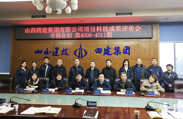 山西四建集团有限公司4个项目 anli.jpg